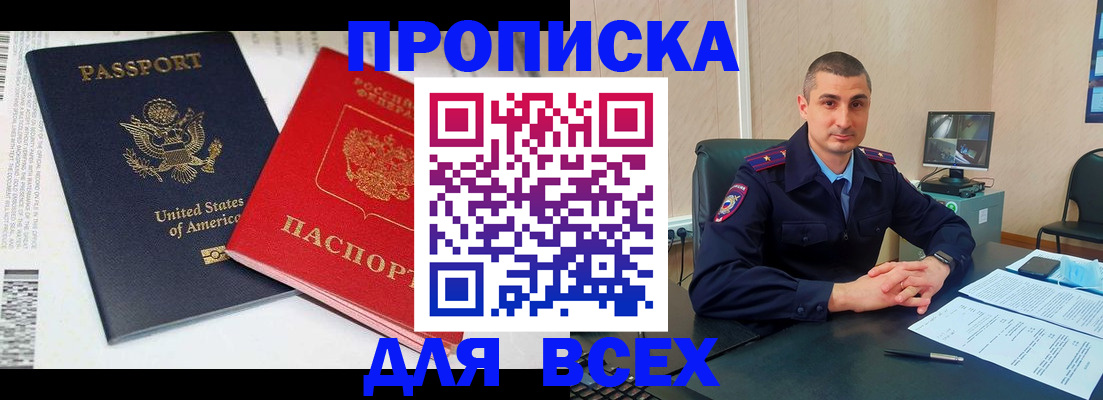 прописка гарантия в Ипатово