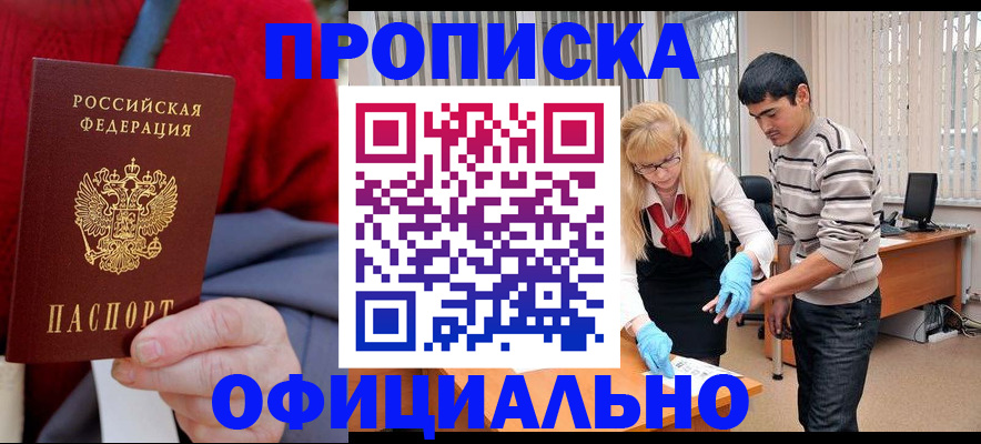 временная регистрация недорого в Ипатово