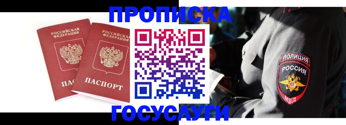 где прописаться в Ипатово