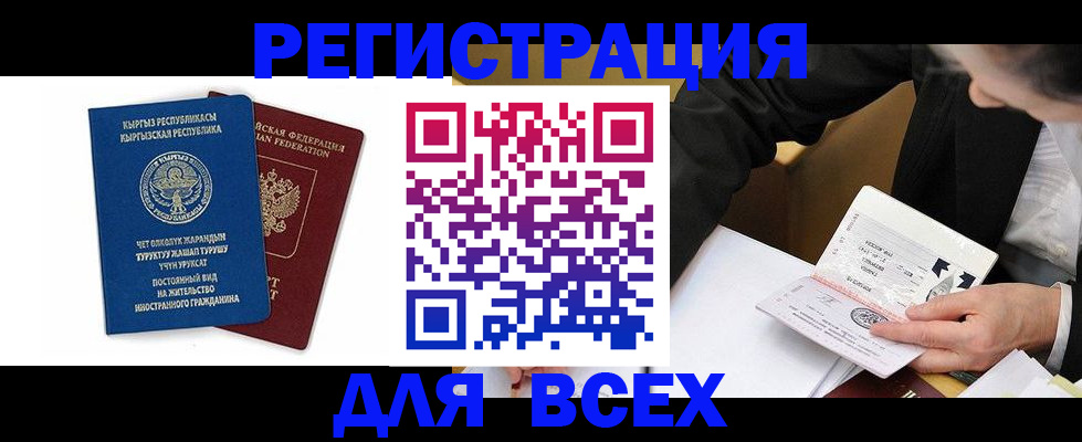 прописка для школы в Ипатово
