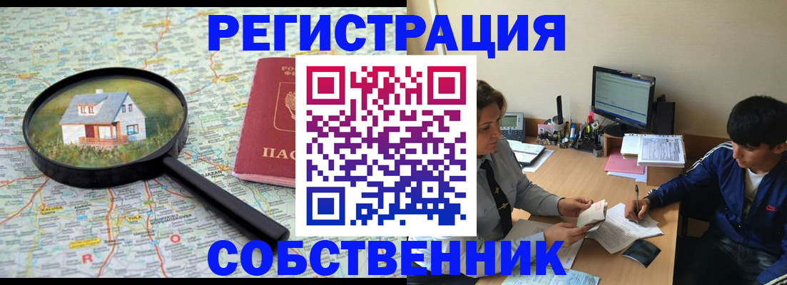 временная регистрация для всех в Ипатово