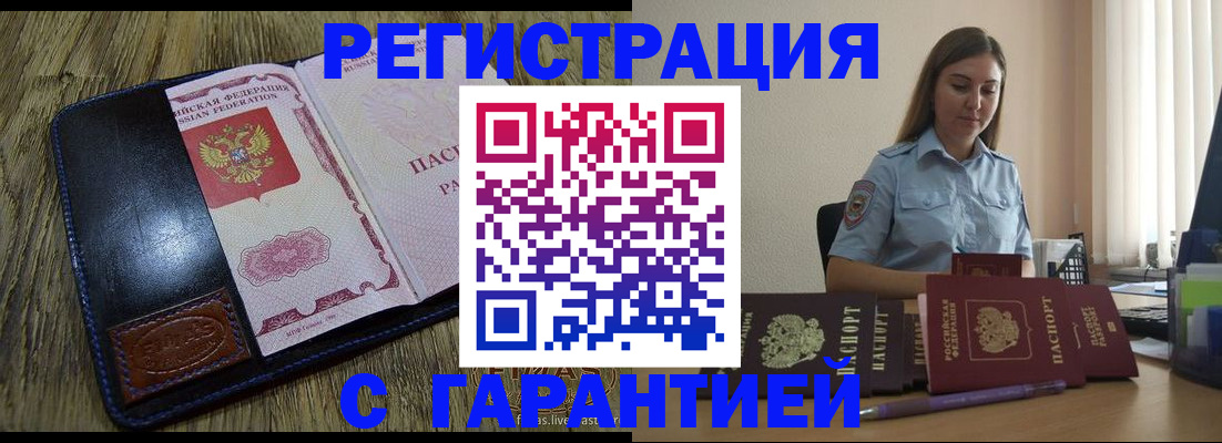 прописка от собственника в Ипатово