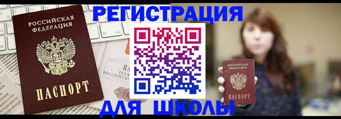 регистрация в Ипатово