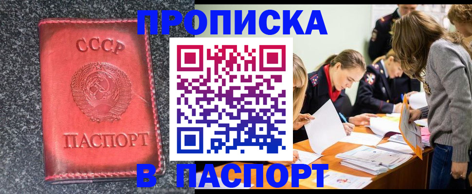 прописка для школы в Ипатово